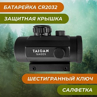 Прицел коллиматорный Taigan BU 1X40 - фото 4