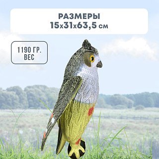 Подсадной филин Taigan 63,5см - фото 5