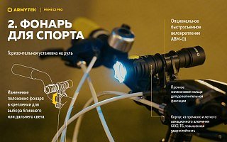 Фонарь Armytek Prime C2 Pro Magnet USB белый - фото 6