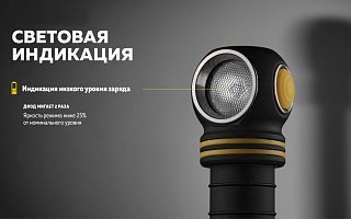 Фонарь Armytek Eif C2 USB-C белый Com - фото 22