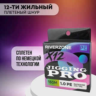 Шнур Riverzone Jigging Pro X12 PE 1,0 150м 10,0кг multicolour - фото 6