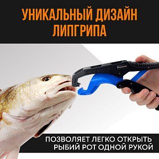 Захват для рыбы Riverzone X309 9,5" - фото 3