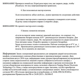 Шкаф Меткон оружейный ОШН-8Э - фото 6