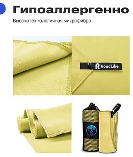 Полотенце RoadLike Camp 70x140см желтый - фото 3