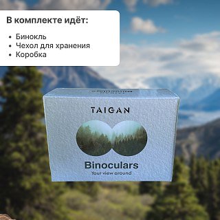 Бинокль Taigan 8X21 BRS0301 HB black - фото 5