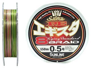 Шнур Sunline PE Egista X8 0,5 3,6кг 150м Multicolor