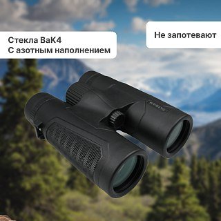 Бинокль Taigan 10X42-16W BR0516 BHX - фото 4