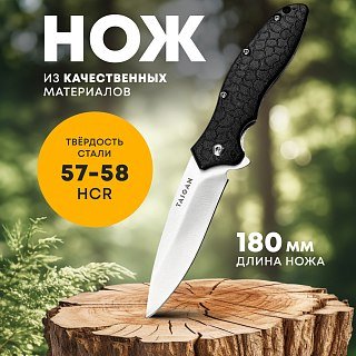 Нож Taigan Harrier 8Cr13Mov - фото 1