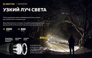 Фонарь Armytek Barracuda Pro XHP35 HI белый - фото 14