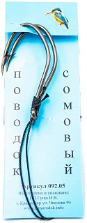 Поводок Зимородок сомовый кевлар 100кг №15/0 45см уп.2шт - фото 1