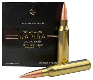 Патрон 338 Lapua Magnum УПЗ FMJ BT 16,19 Rapira гильза латунь - фото 1