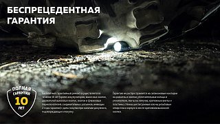 Фонарь Armytek Parma C2 Pro Com - фото 24