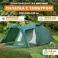 Палатка PerevalPro Cloud Dome 3