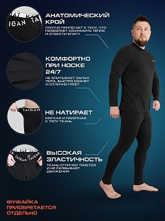 Термобелье Taigan Thermo Control кальсоны - фото 5