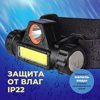 Фонарь Pereval BT-HL9058 налобный 120 Lumens - фото 6
