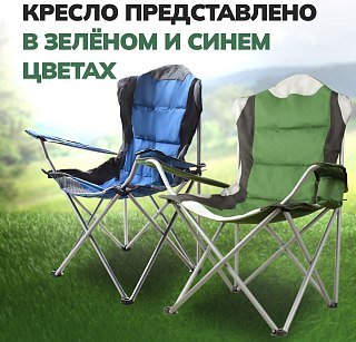 Кресло Pereval складное XY-118A1 1909-4 - фото 8