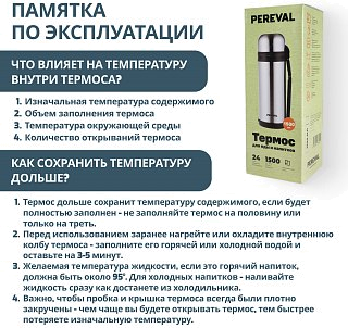 Термос Pereval для еды и напитков HG-1500-1 1500мл - фото 8