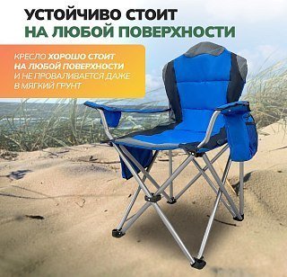 Кресло Pereval складное XY-118A5 2209-4 - фото 4