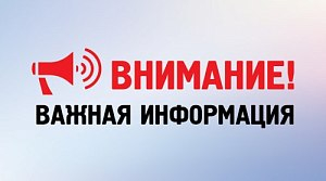 Изменения в режиме работы магазина