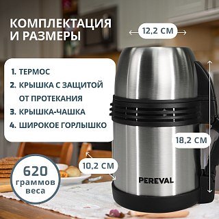 Термос Pereval для еды и напитков HG-800-5 800мл - фото 6