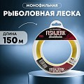 Леска Riverzone FishJerk 150м 0,6мм 29,7lb yellow