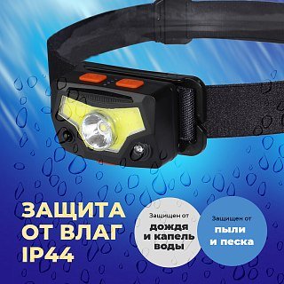 Фонарь Pereval BT-HL9067 налобный 300 Lumens - фото 6