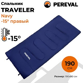 Спальник Pereval Traveler Navy -15° правый - фото 1