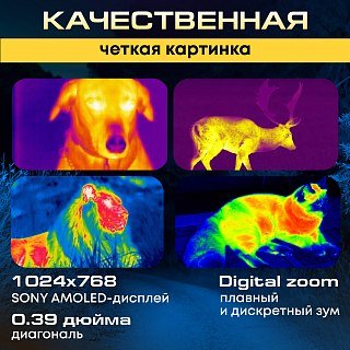 Тепловизионный монокуляр Sytong XS03-35LRF - фото 5