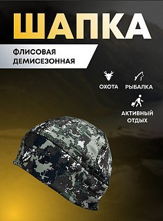 Шапка Taigan Apache fleece mountain