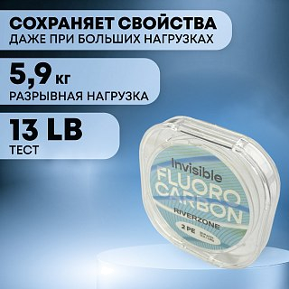 Леска Riverzone Invisible FC 2,0 50м - фото 5