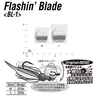 Оснастка Decoy Flashing Blade BL-1G gold L - фото 3
