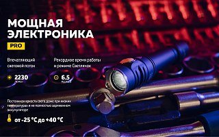 Фонарь Armytek Prime C2 Pro Magnet USB теплый Com - фото 15