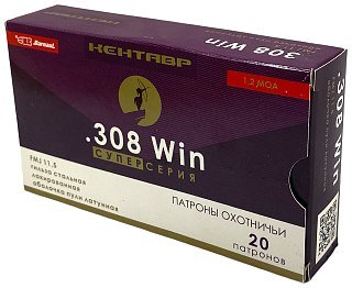 Патрон 308Win БПЗ FMJ латунь 11,5г Кентавр лак гильза - фото 6