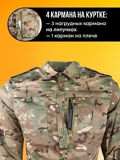 Костюм Taigan Sentinel CP - фото 5