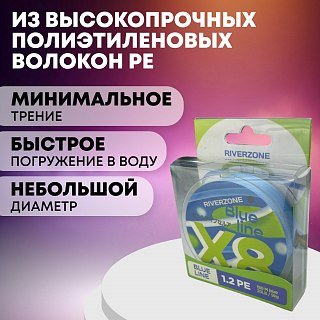 Шнур Riverzone Blue Line X8 PE 1,2 150м Blue - фото 4