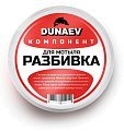 Арома комплекс DUNAEV 250мл Разбивка для мотыля