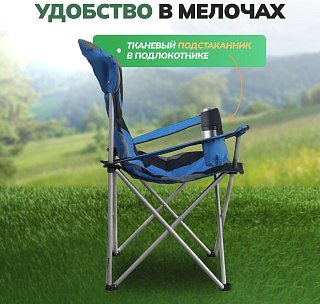 Кресло Pereval складное XY-118A1 1909-4 - фото 3