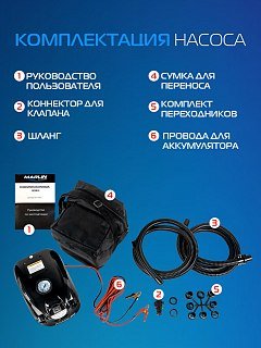Насос Marlin электрический GP-80S - фото 9