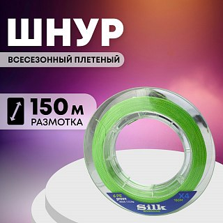 Шнур Riverzone Silk WX4 PE 6,0 150м Green - фото 1