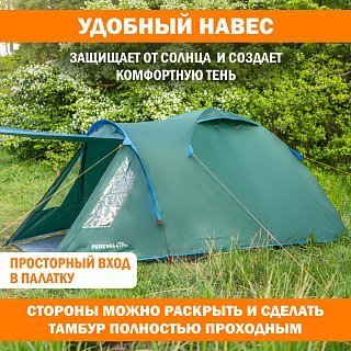 Палатка PerevalPro Base Dome 2 - фото 5