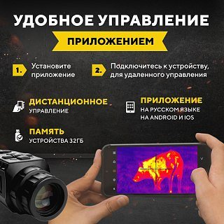 Тепловизионный прицел Taigan Pro SD-TS650 640х512 50мм 8хZoom Wi-Fi IP67 2600м - фото 13