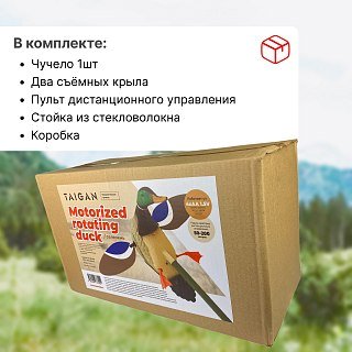 Механическое чучело Taigan Motorized rotating Mallard селезень  - фото 3