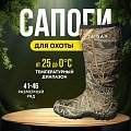 Сапоги Taigan Dubynya camo EVOS р.43 (10) - уценка