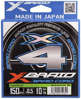 Шнур YGK X-Braid Cord X4 150м PE 0,5 - фото 1
