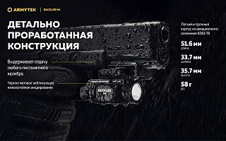 Фонарь Armytek Buckler M1 белый - фото 7