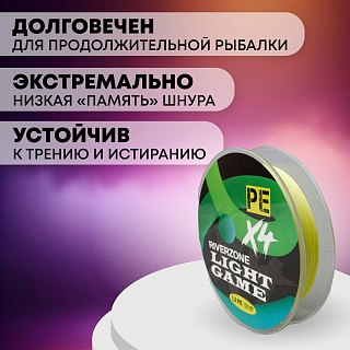 Шнур Riverzone Light Game X4 PE 1,2 150м 9,0кг yellow - фото 5