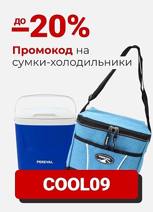 Промокод на сумки-холодильники