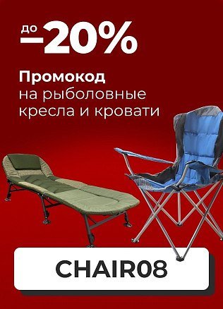 Промокод на кресла