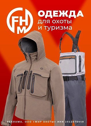(Новинки) Одежда FHM