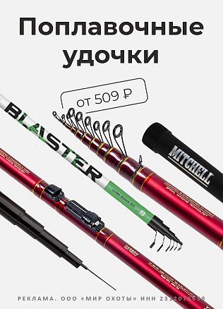 Поплавочные удочки/б